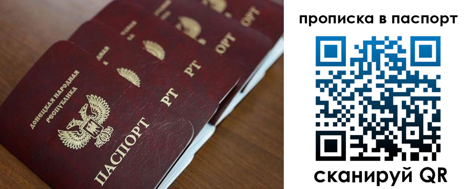 прописка паспорт в Яранске
