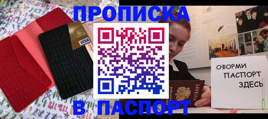 временная регистрация законно в Яранске