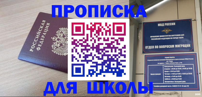 временная регистрация законно в Яранске