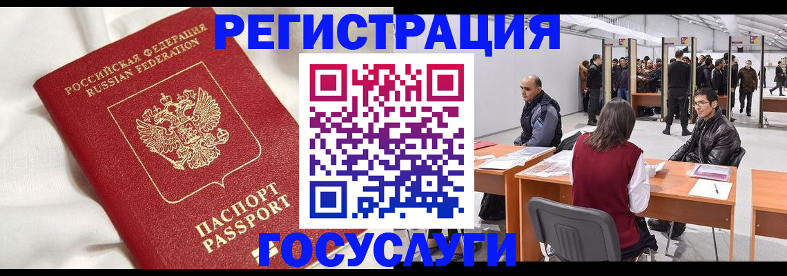 прописка штамп в Яранске