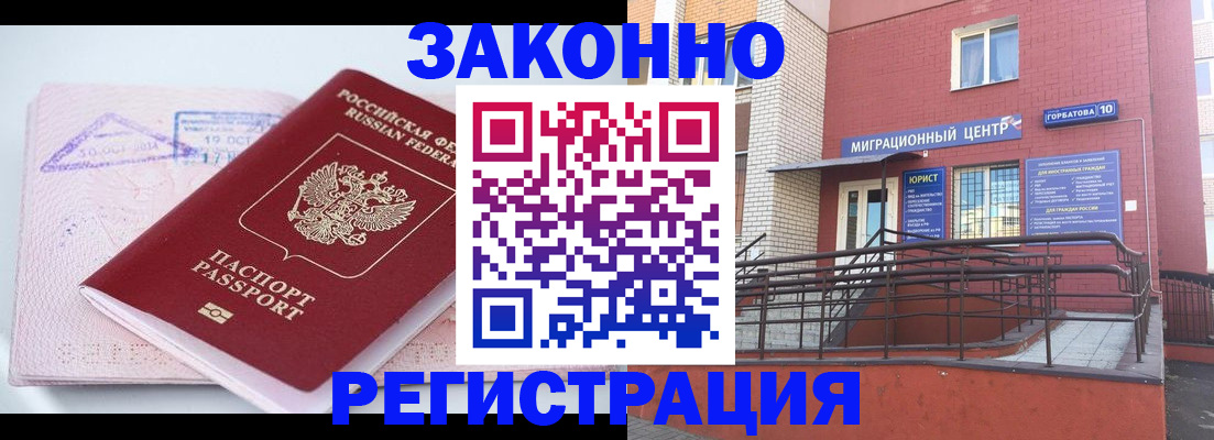 прописка гарантия в Яранске